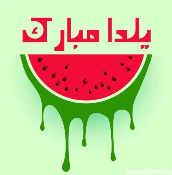  عکس شب یلدا انار