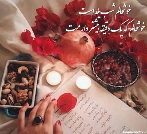  عکس شب یلدا انار