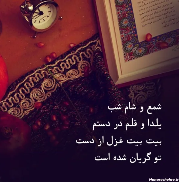  عکس شب یلدا انار