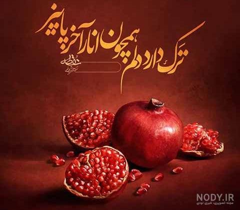  عکس انار پاییزی
