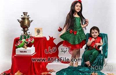  عکس شب یلدا اتلیه