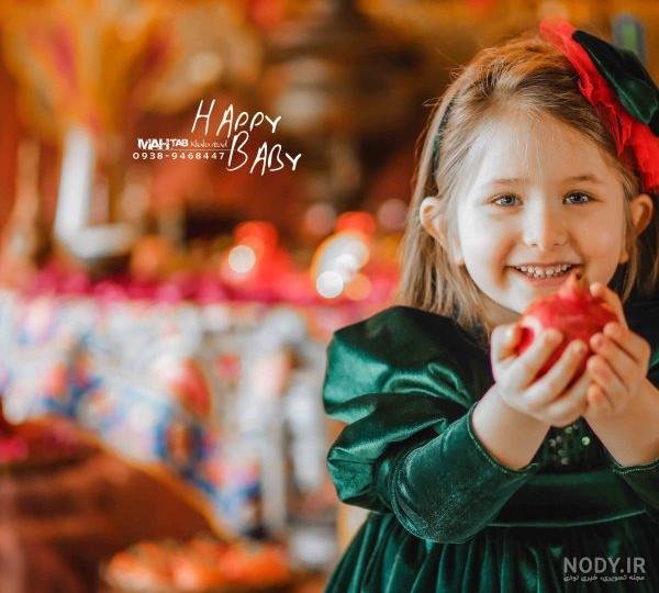  عکس شب یلدا اتلیه