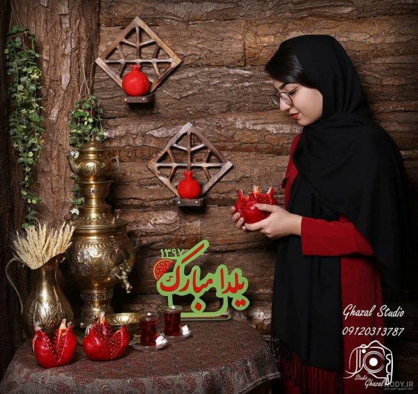  عکس شب یلدا اتلیه