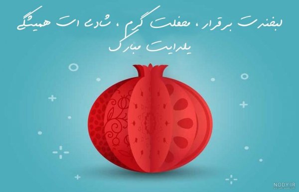  پروفایل یلدا امام زمانی