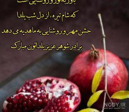  پروفایل یلدا امام زمانی