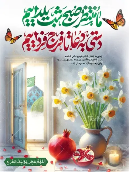  پروفایل یلدا امام زمانی