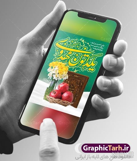  پروفایل یلدا امام زمانی