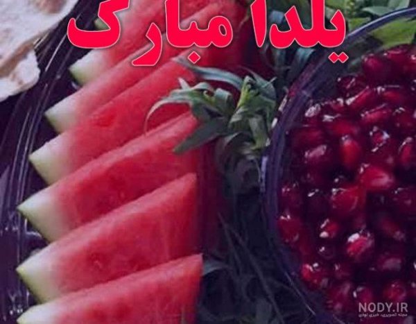  پروفایل یلدا امام زمانی