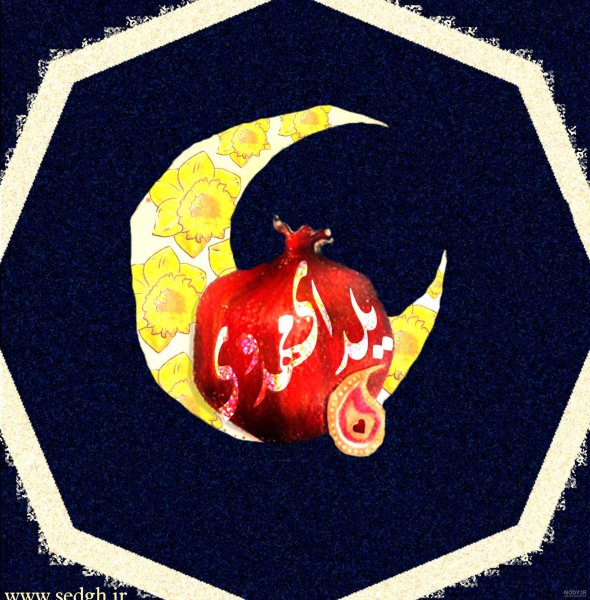  پروفایل یلدا امام زمانی