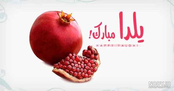  پروفایل یلدا امام زمانی