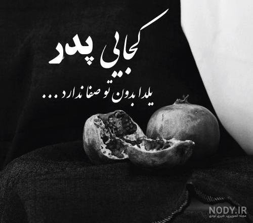  پروفایل یلدای مذهبی