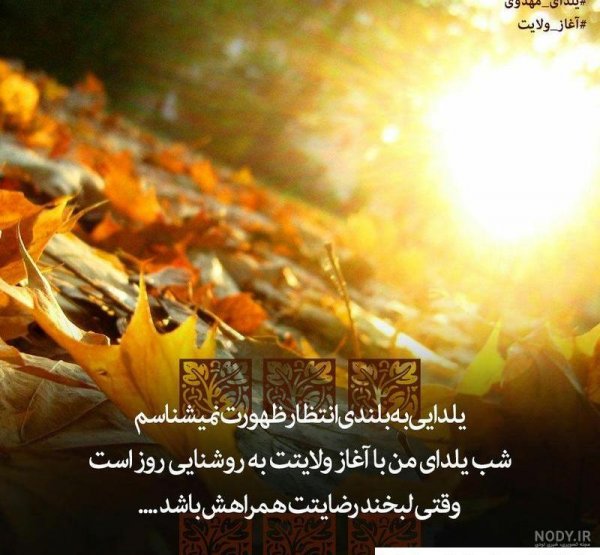  پروفایل یلدای مذهبی