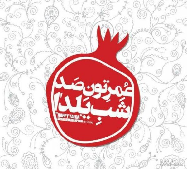  پروفایل یلدای مذهبی