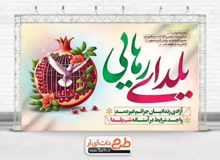  پروفایل یلدای مذهبی