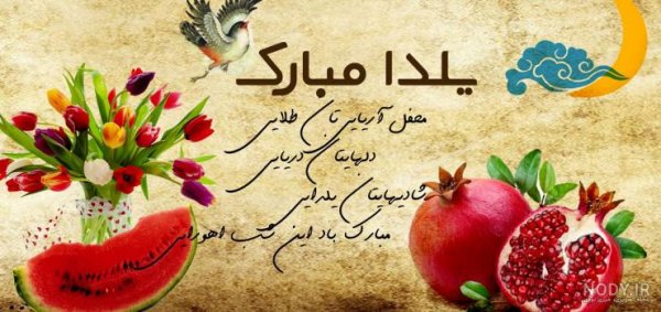  پروفایل یلدای مذهبی