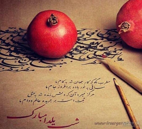  پروفایل یلدای مذهبی