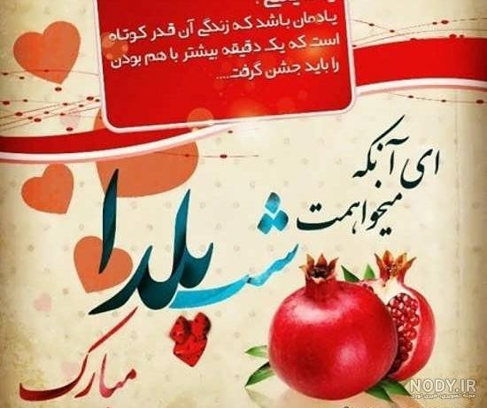  پروفایل یلدای مذهبی