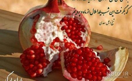  عکس پروفایل شب یلدا مذهبی