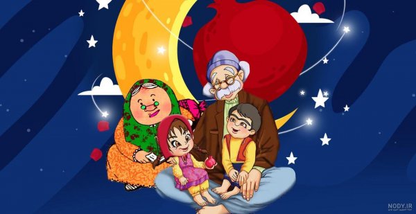  عکس شب یلدا انیمیشنی