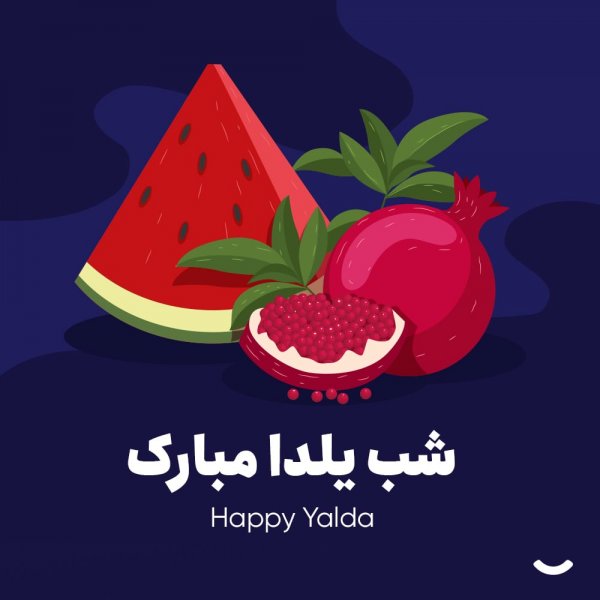 عکس شب یلدا امسال