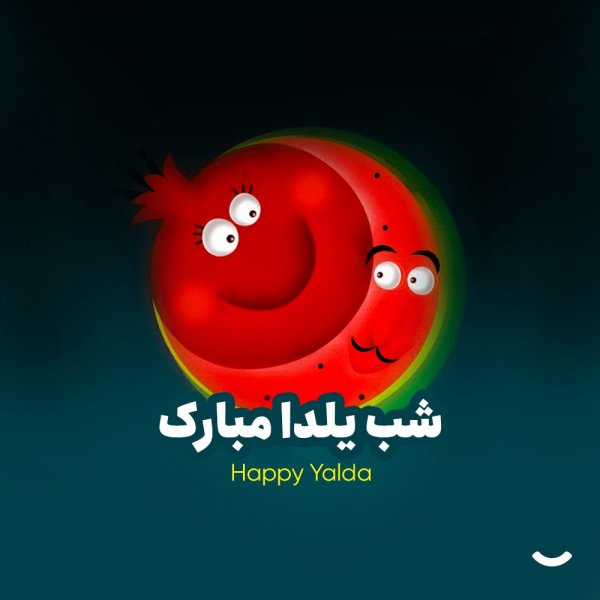  عکس شب یلدا امسال