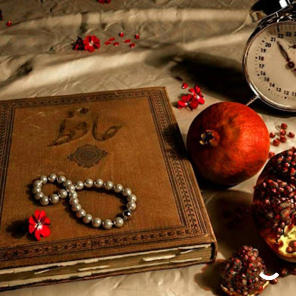  عکس شب یلدا امسال