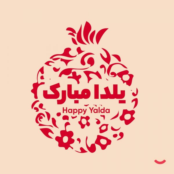  عکس شب یلدا امسال