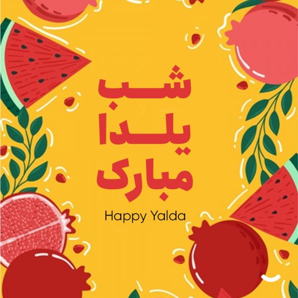  عکس شب یلدا امسال