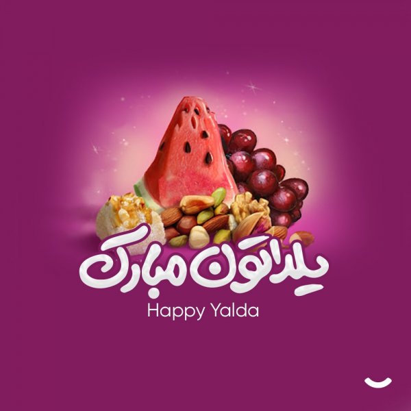  عکس شب یلدا امسال