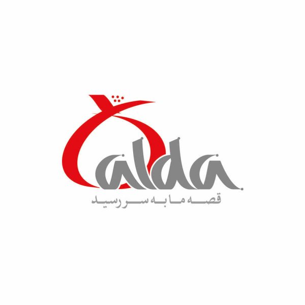  180 عکس زیبا برای شب یلدا