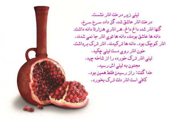  عکس در مورد شب یلدا