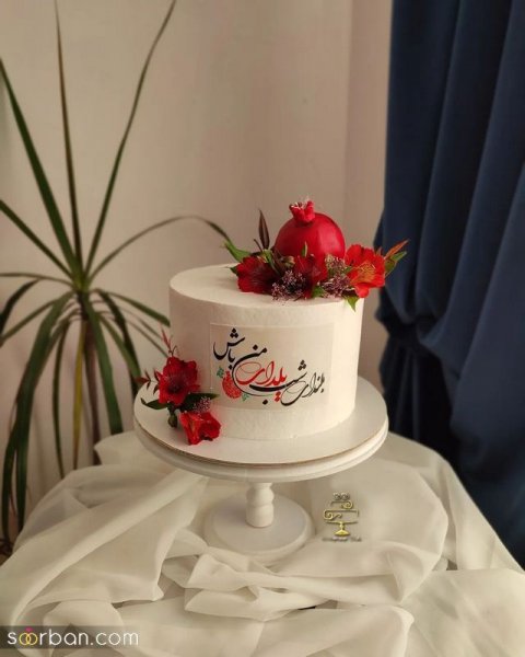  عکس کیک یلدایی عروس