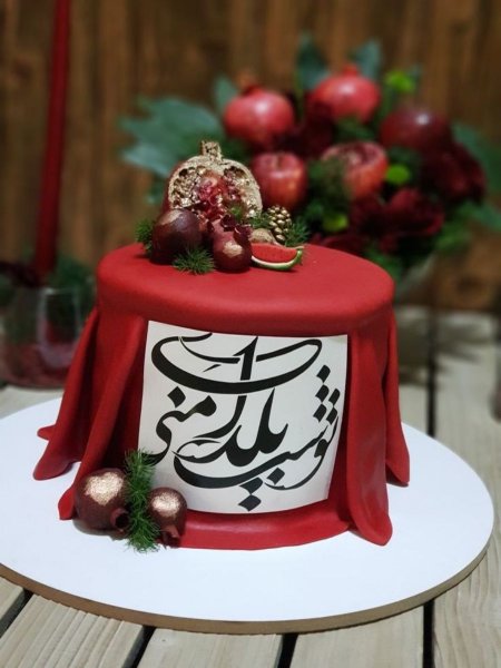 90 عکس کیک شب یلدا لاکچری