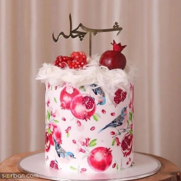  عکس کیک شب یلدا جدید