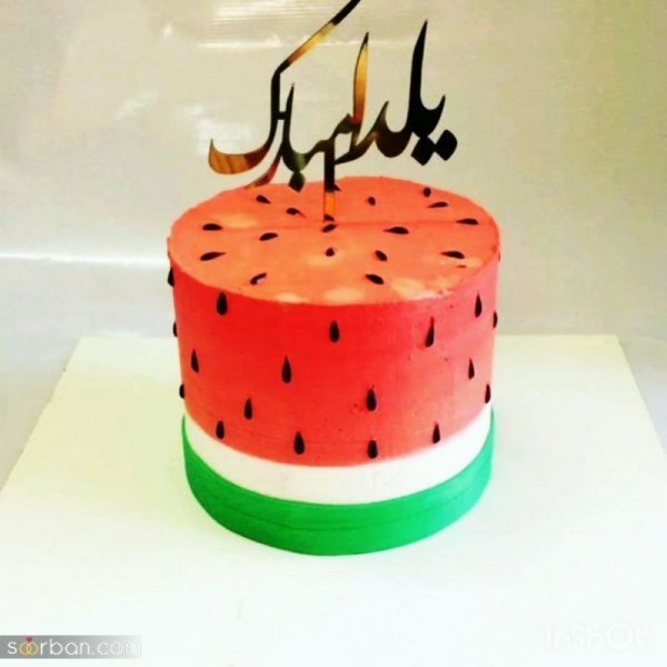  کیک شب یلدا برای عروس و داماد