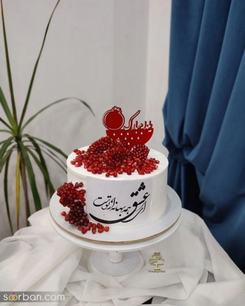  کیک شب یلدا برای عروس و داماد