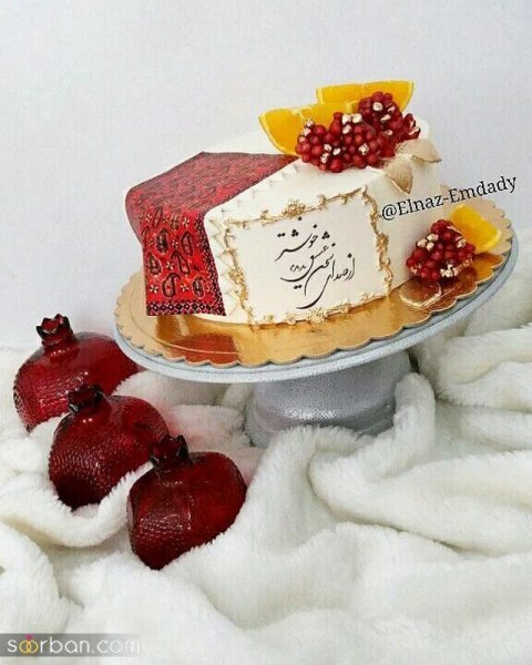  کیک شب یلدا برای عروس و داماد