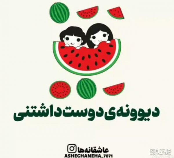  عکس شب یلدا برای رفیق