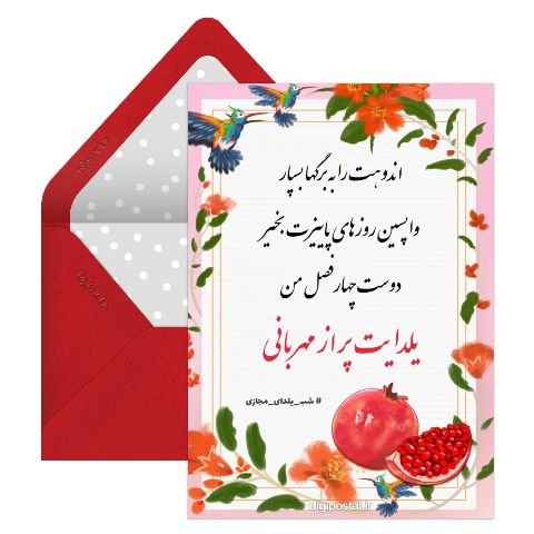  عکس شب یلدا پیشاپیش مبارک