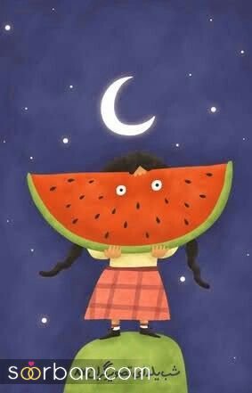 عکس شب یلدا پینترست