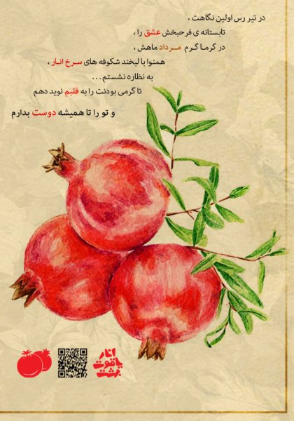  عکسهای شب یلدا