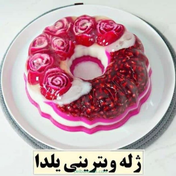  140 عکس ژله شب یلدا جدید
