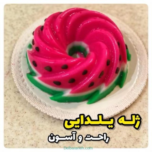  عکس ژله شب یلدا آسان