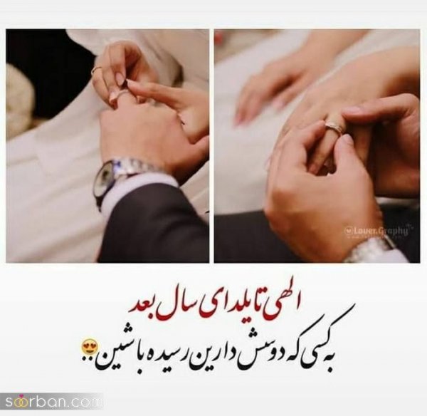  98 عکس شب یلدا عاشقانه جدید