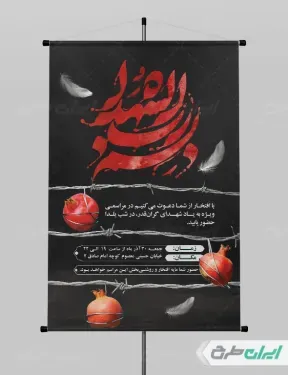  عکس شب یلدا برای چاپ