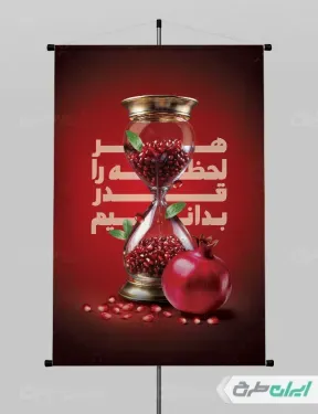  عکس شب یلدا برای چاپ