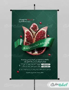  عکس شب یلدا برای چاپ