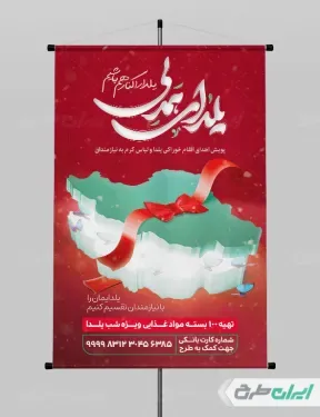  عکس شب یلدا برای چاپ