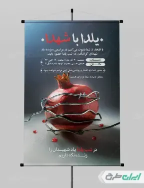  عکس شب یلدا برای چاپ