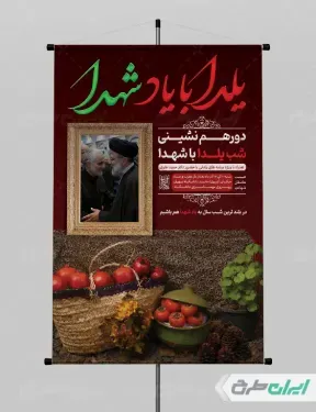  عکس شب یلدا برای چاپ